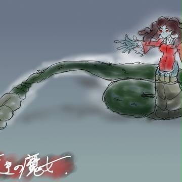 嘆きの魔女