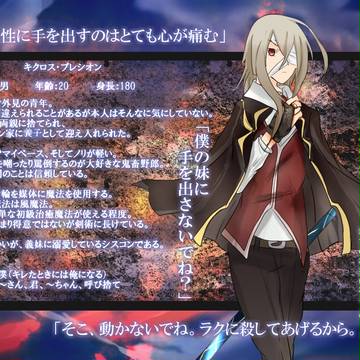 【FWMW】キクロス【キャラシ】