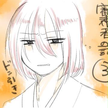 【♀審神者注意】とうらぶ落書きとオリジナル審神者の話3