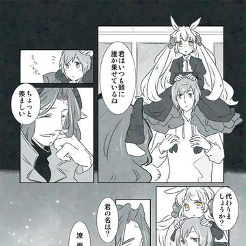 【PST】君と私と【交流】