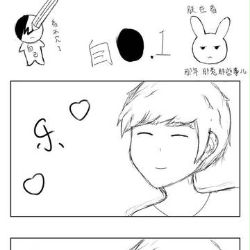 自黑