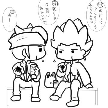 イナ数！