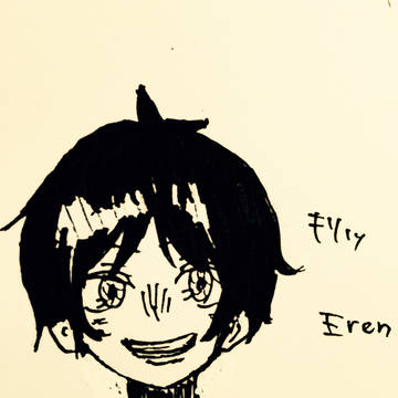 エレン