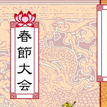 消耗品ベース・陽の中の人キャラクロスオーバー本6/21むぱ25