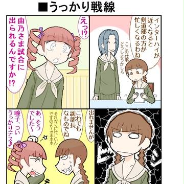■うっかり戦線+過去作