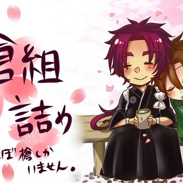 槍組詰め