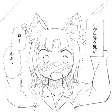 ヌルヌルサイケデリック