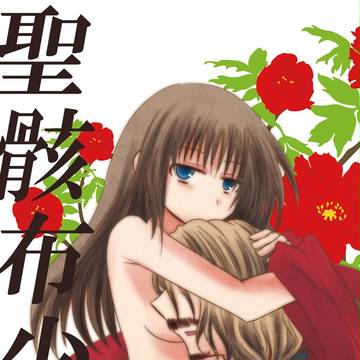 ORIGIN5新刊「聖骸布少女-はじまりのゼロ-」