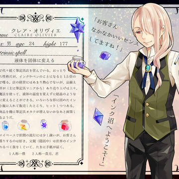 【来逢】クレア【国民】