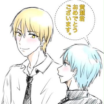 黄瀬くんおめでとーーー⊂二二二（　＾ω＾）二⊃ 