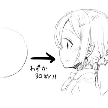 初心者でも女の子の横顔を30秒でそれなりに描けるようになる方法