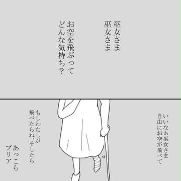 フローフのその後を好き勝手妄想してみた