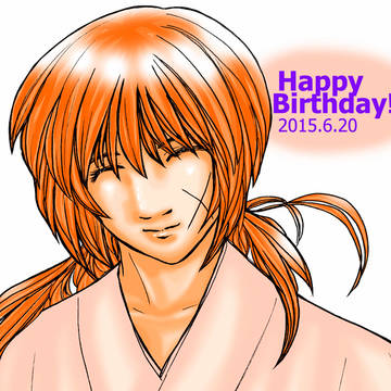 【腐有】剣心誕生日おめでとう【比剣】らくがき・ついったログ等