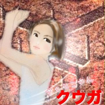 クウガのサポートキャラ のお題でさくらこさん