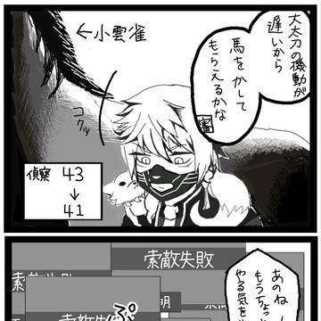 とうらぶログまとめ