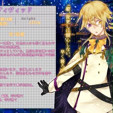 【騎士姫】ヴィヴィッド【騎士】