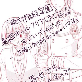絶対階級学園