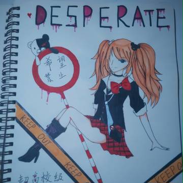 絕望desperate