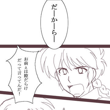乱あがキスしてるだけ漫画