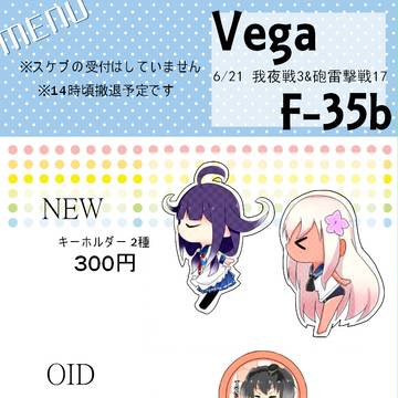 6/21「我、夜戦に突入す！&砲雷撃戦よーい」お品書き
