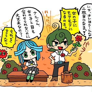 【1コマまんがまとめ】夕方ぶつかった人たち