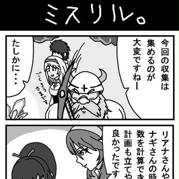 収集神官戦士