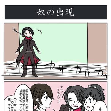 とうらぶ四コマ＋α