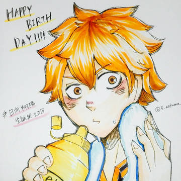 お誕生日おめでとう！