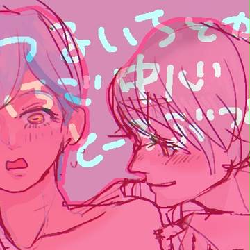 つめた