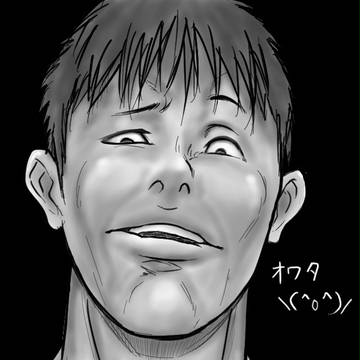 オワタ＼(´・ω・｀)／