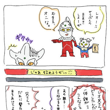 描いたことを完全に忘れていたゼロの節分漫画と+α
