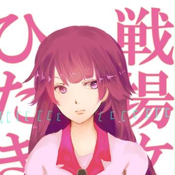 がはらさん