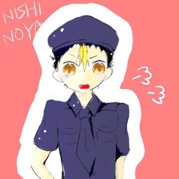 警官にしのや～