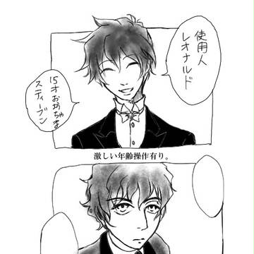 スティレオ…?