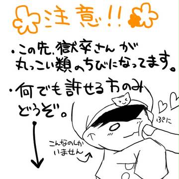 【ちびしま】どうせみんなちびになるの4