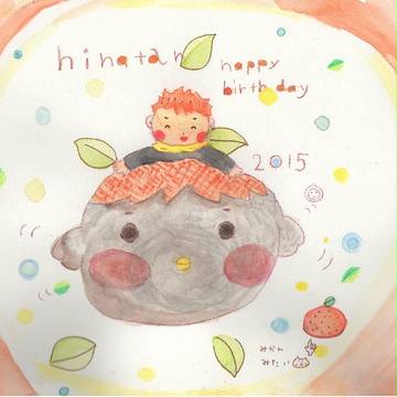日向くん＆菅原さんお誕生日おめでとう　紙芝居　22p動画有り