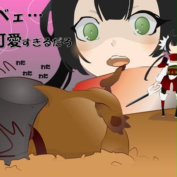 わたわたリリーパ