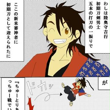 とうらぶらくがき