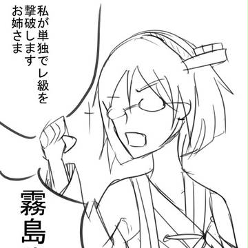 落書きでござい