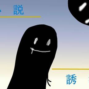 【獄卒勿怪】頑張ったから【餓鬼退治】