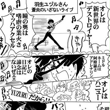 蒼炎のいざないライブ