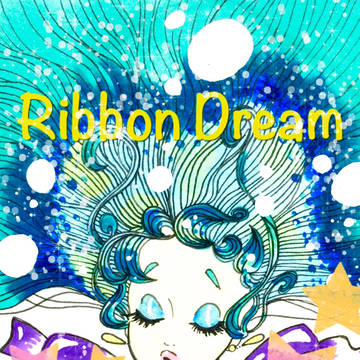 リボンドリーム