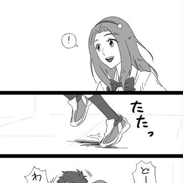 ぼくは男なんですよ!