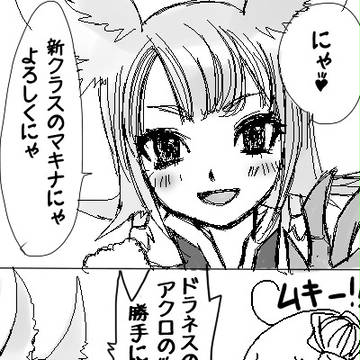 ツンデレ獣っ娘