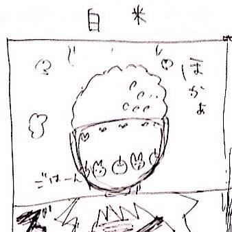 弱ペダ落書き