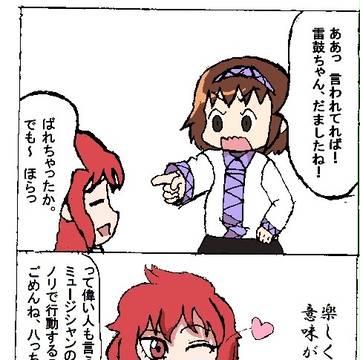 東方十八川～ベンベン8