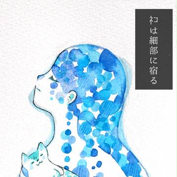 ﾈｺは細部に宿る-01