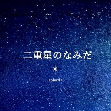 【ＤＪオンリー】新刊サンプル