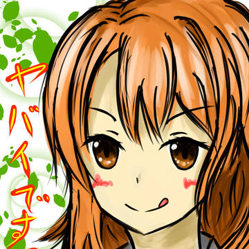 いろはすぅぅ