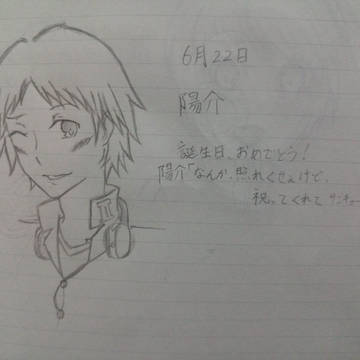 陽介、誕生日おめでとう！